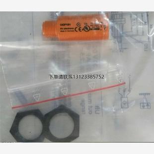 HPKG OGP US德国易福门ifm 镜面反射传感器 询价OGP101