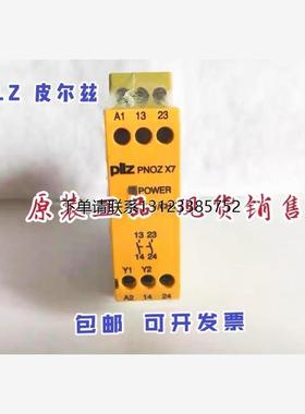 询价全新德国皮尔兹PILZ PNOZ X7 24VAC/DC 774059 774053 110VAC