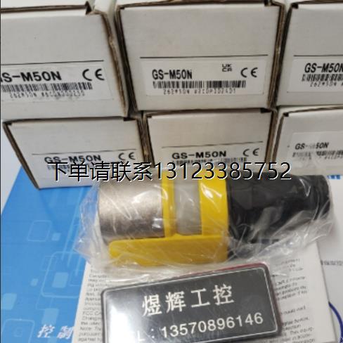 询价议价  KEYENCE基恩士GS-MA5M/GS-M51P/GS-M50P/GS-MA5U/MB11/