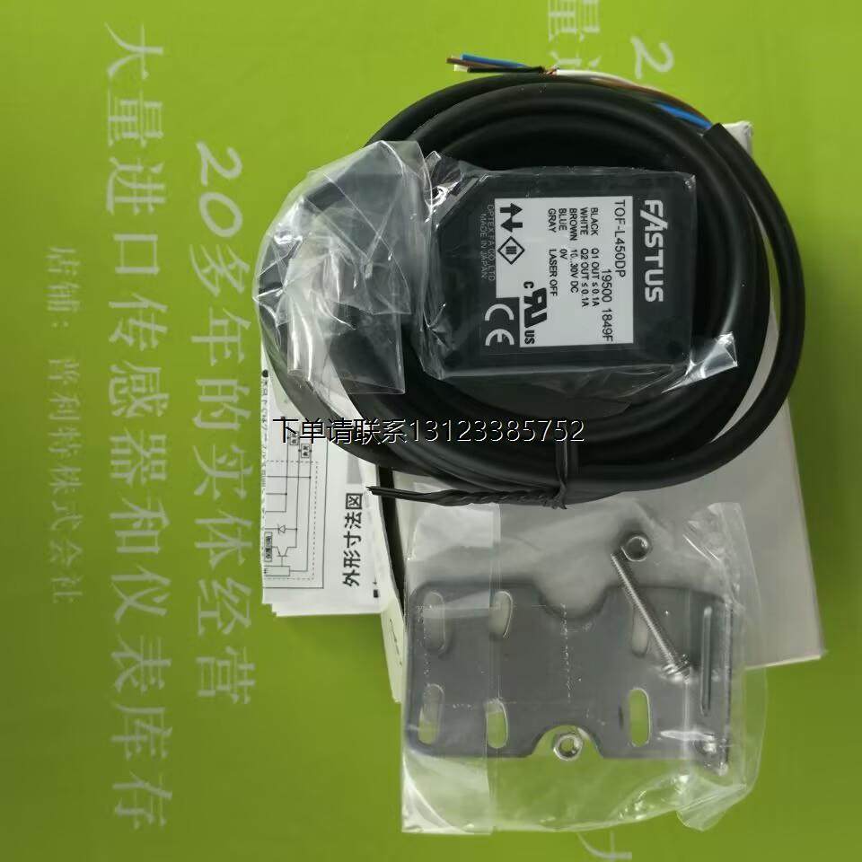 询价OPTEX奥泰斯传感器TOF-L450DP/TOF-L450DM12P TOF-L450DN-5