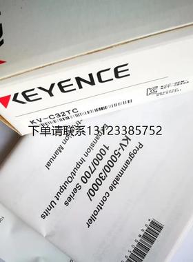 询价特价     基恩士 PLC模块   KV-C32TC  全新正品 询价议价