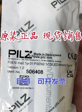 询价皮尔兹传感器506408 (506403+512110) 全新皮尔兹磁性安全开