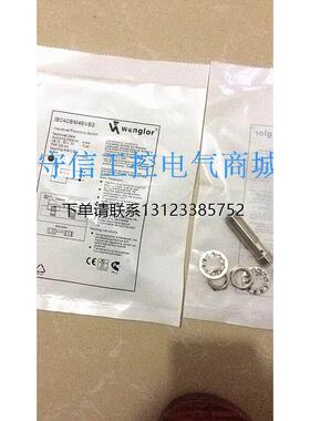 询价全新 德国威格勒感测器接近开关IB040BM46VB3 质保二年 实物