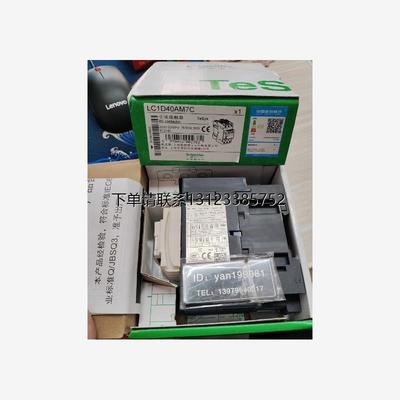 询价议价      特勒美科   接触器 XK06-201 ,LC1D40AM7C, LC1D24