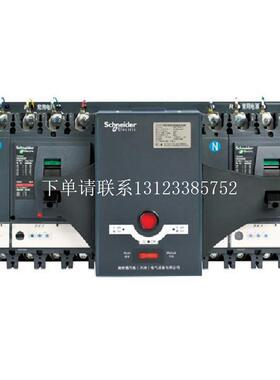 {银河工控}询价Schneider万高WATSG系列手动转换开关WATSGM
