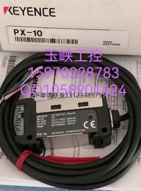 询价议价KEYENCE基恩士 传感器 PX-10/PX-10CP/PX-H71TZ 原装正品