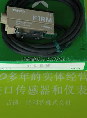询价TAKEX日本竹中光纤放大器F1RM  F1PN F1RMPN F1RM-04