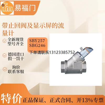 询价【现货】IFM易福门