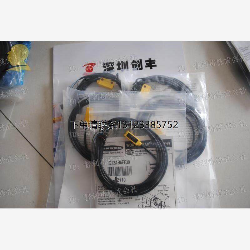 询价询价议价美国BANNER邦纳传感Q12AB6FF30 Q12AB6FF50