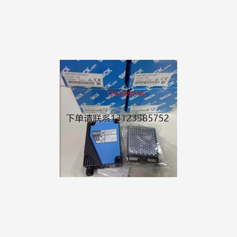 询价议价   -Sick 西克WL280-2N2431/WL280-2P2431镜反射式光电传