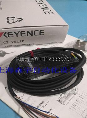 询价上海实体店 全新原装 KEYENCE颜色传感器 CZ-V21AP  质保一年