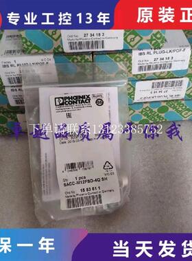 {银河工控}询价菲尼克斯SACC-M12FSD-4Q SH  1553611全新孔式直头