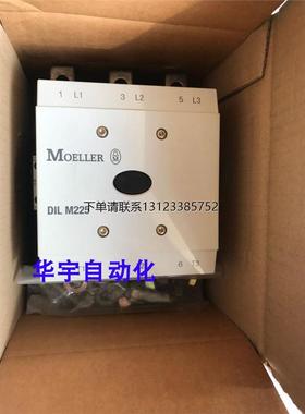 询价原装正品金钟穆勒接触器DILM225 ，DILM250 ，DILM250-S (RA2