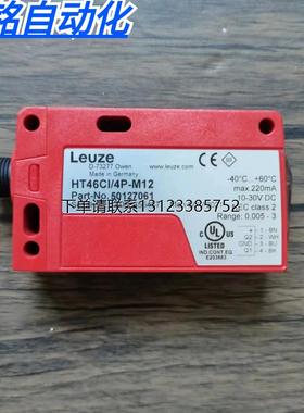 询价全新正品无包装 劳易测 HT46CI/4P-M12 光电开关 5017061现货