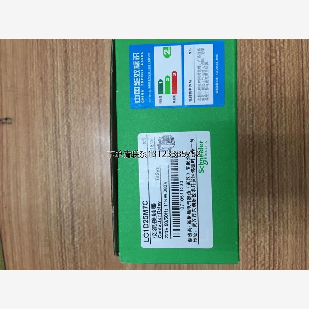 询价全新原装正品施耐德