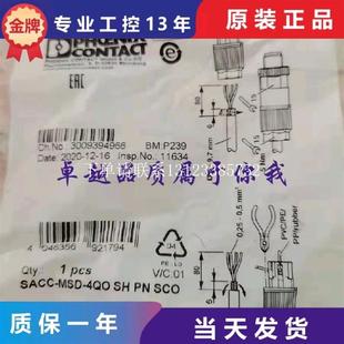SACC M12MSD 1554513 {银河工控}询价全新菲尼克斯