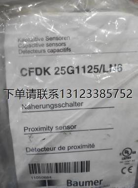 询价Baumer堡盟传感器 CFDK 25G1125/LN4，CFDK 25G1125/LN6