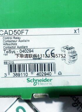 询价施耐德 CDA50F7 110VAC