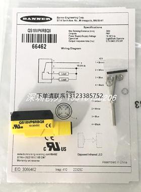 询价全新原装现货QS18VP6RBQ8美国邦纳传感器QS18VN6RBQ8 QS186EB