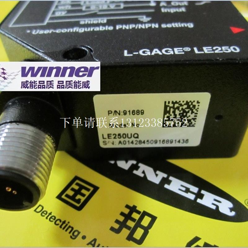 {银河工控}询价美国邦纳LE250UQ激光位移传感器,精度±0.38