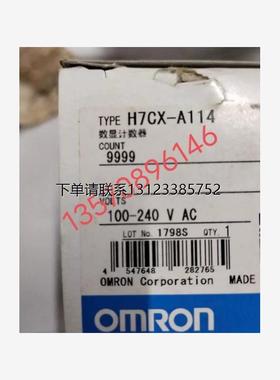 询价特价  OMRON 欧姆龙  H7CX-A114/H7CX-A114-N/H7CX-A114S-N议