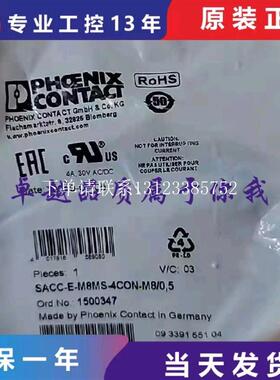 {银河工控}询价德国菲尼克斯SACC-DSI-M8MS-4CON-M8/0.5 1453481