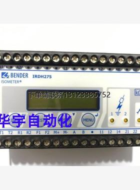 询价BENDER本德尔绝缘监视仪IRDH275 IRDH275B-435 B91065100议价