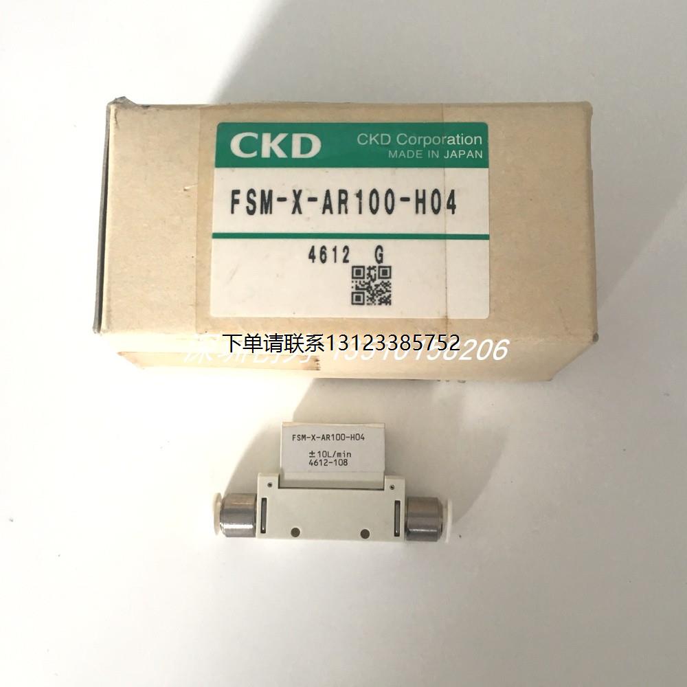 询价全新原装CKD现货FSM-X-AR100-H04传感器LCR-8-20-F2H3-D