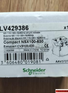询价施耐德电气NSX100-630分励脱扣线圈MX110-130V50/60Hz分励脱