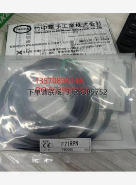 询价特价   竹中TAKEX 放大器  F71R/F71RPN /F71CRPN全新正品
