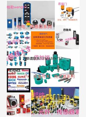 询价威格勒LK88PD8光电 LK89PA7传感器 LK89PB8原装 LK89PD8咨询