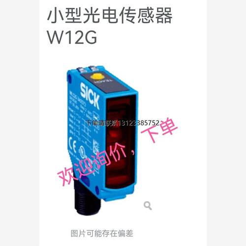 询价询价下单WL12G-3V2572S02 WL12L-2B520 CM12-08EBPKC1传感器