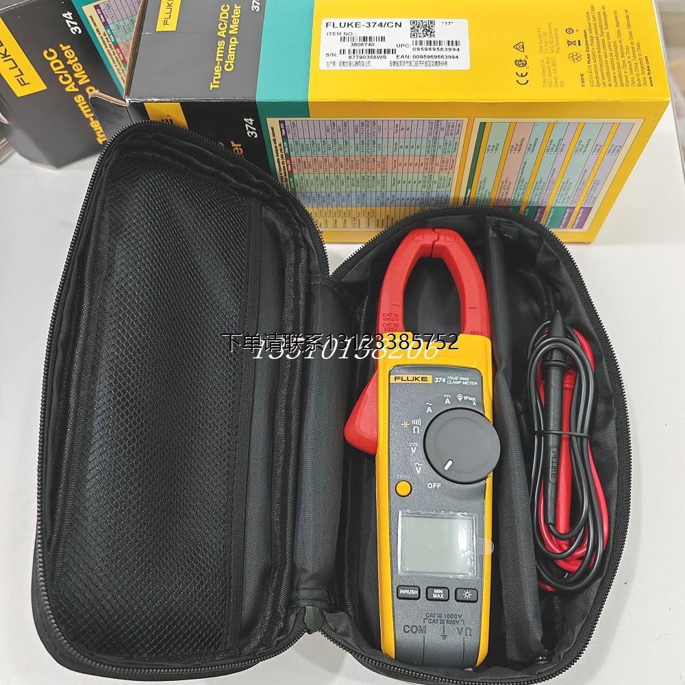 询价福禄克Fluke 374FC直流钳形表Fluke 375  Fluke 376