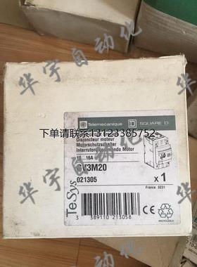 询价电动机保护断路器 GV3M20 GV3M40