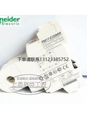 询价进口施耐德过流检测控制继电器 RM17JC00MW 现货