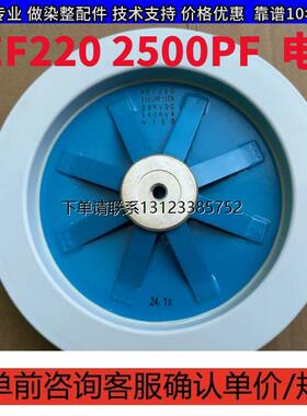 询价STALAM斯达拉姆RF射频烘干机PEF220 圆盘电容2500PF 陶瓷圆盘