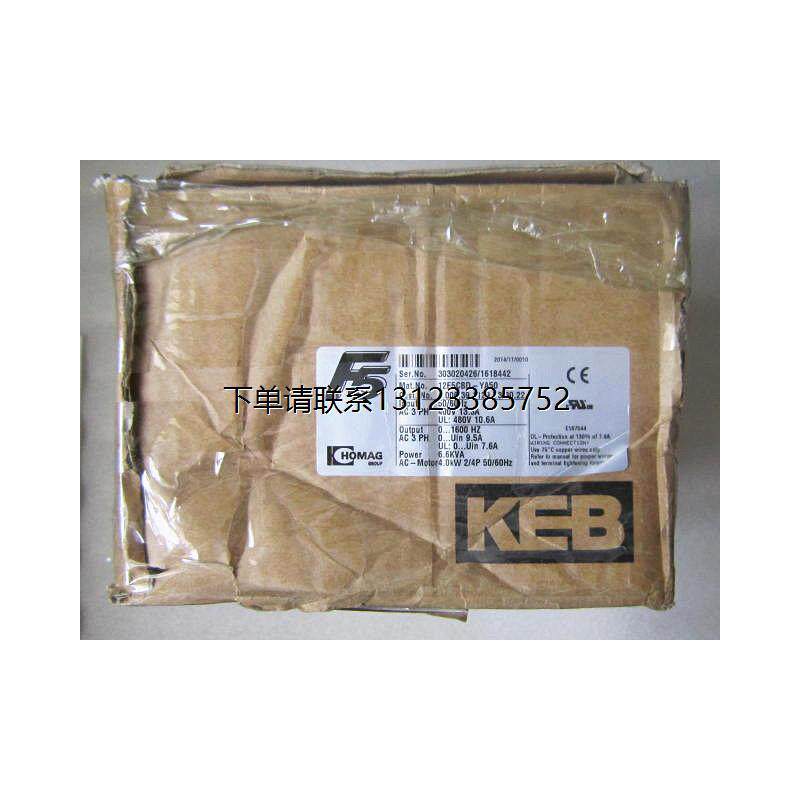 询价全新 原装 正品 进口KEB变频器 12F5CBD-YA50 当日发