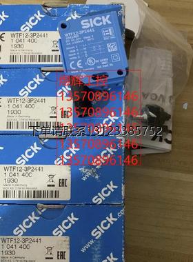 询价议价    SICK 西克 光电开关 WTF12-3P2431/WTF12-3P2441全新