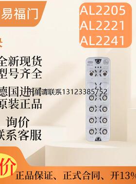 询价【现货】IFM 易福门AL2205 AL2221 AL2241  模块感测器  原装