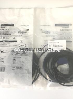 询价全新原装现货XUM2APSBM8施耐得光电传感器XUM2ANXBL2 XUM2APC