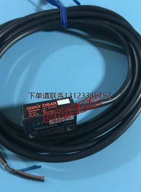 询价日本TAKEX竹中GSM-7103 DS4R DS4R-50 DS4R-50PN光电开关传感