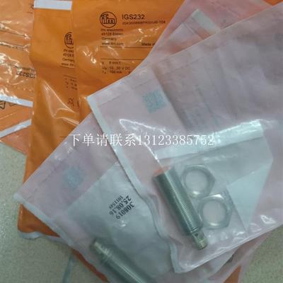 {银河工控}询价德国易福门 IGS232 IGS204 IGC249接近传感器接近