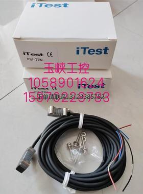 询价议价iTest台湾意得 传感器PM-T2N，PM-T2N-D KSD10-N PM-D10N