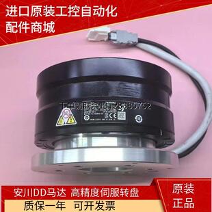 询价安川DD马达SGM7D-1AF7C52/08G7C42/24G7C52/24G7C42 高精度伺
