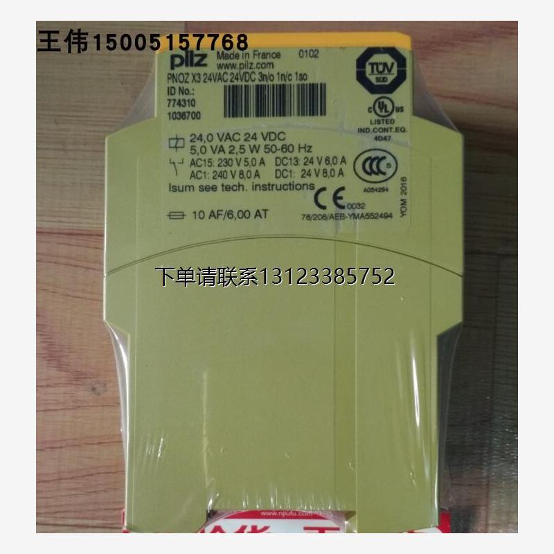 询价774310 PNOZ X3 24VAC 24VDC 3n/o 1n/c 1so皮尔磁继电器全新
