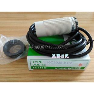 KC3035 询价原装 KP2 台湾瑞科RIKO接近开关KC3035 KP2K 正品