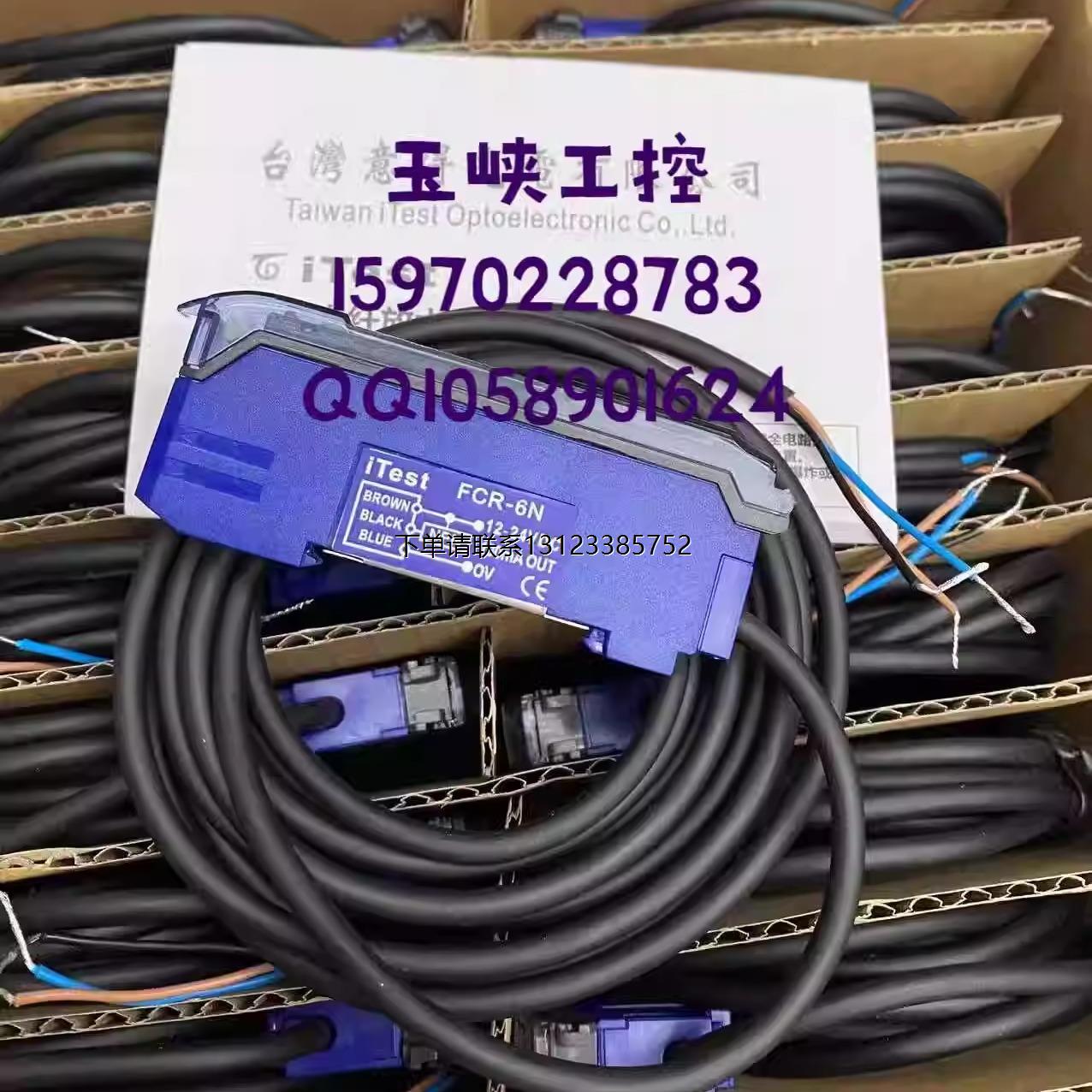 询价议价 iTest台湾意得 放大器 BR5-N BR5-P FCR-6N FCR-6P 原装