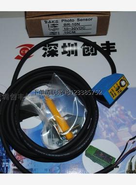询价BAKS光电开关 BR-10N