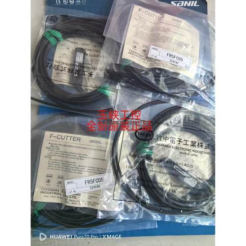 询价优价  TAKEX 竹中  光纤传感器 FR5FC05 原装现货