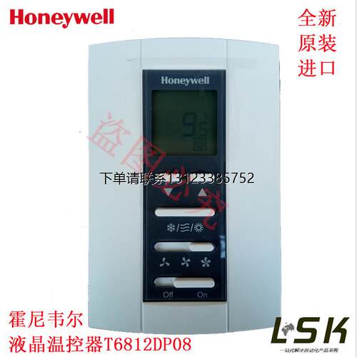 询价Honeywell霍尼韦尔T6